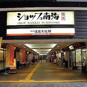 Kaya Traditional Tatami House 2-6 Ppl Near Station And Park Direct To Kix Airport , Osaka Japan