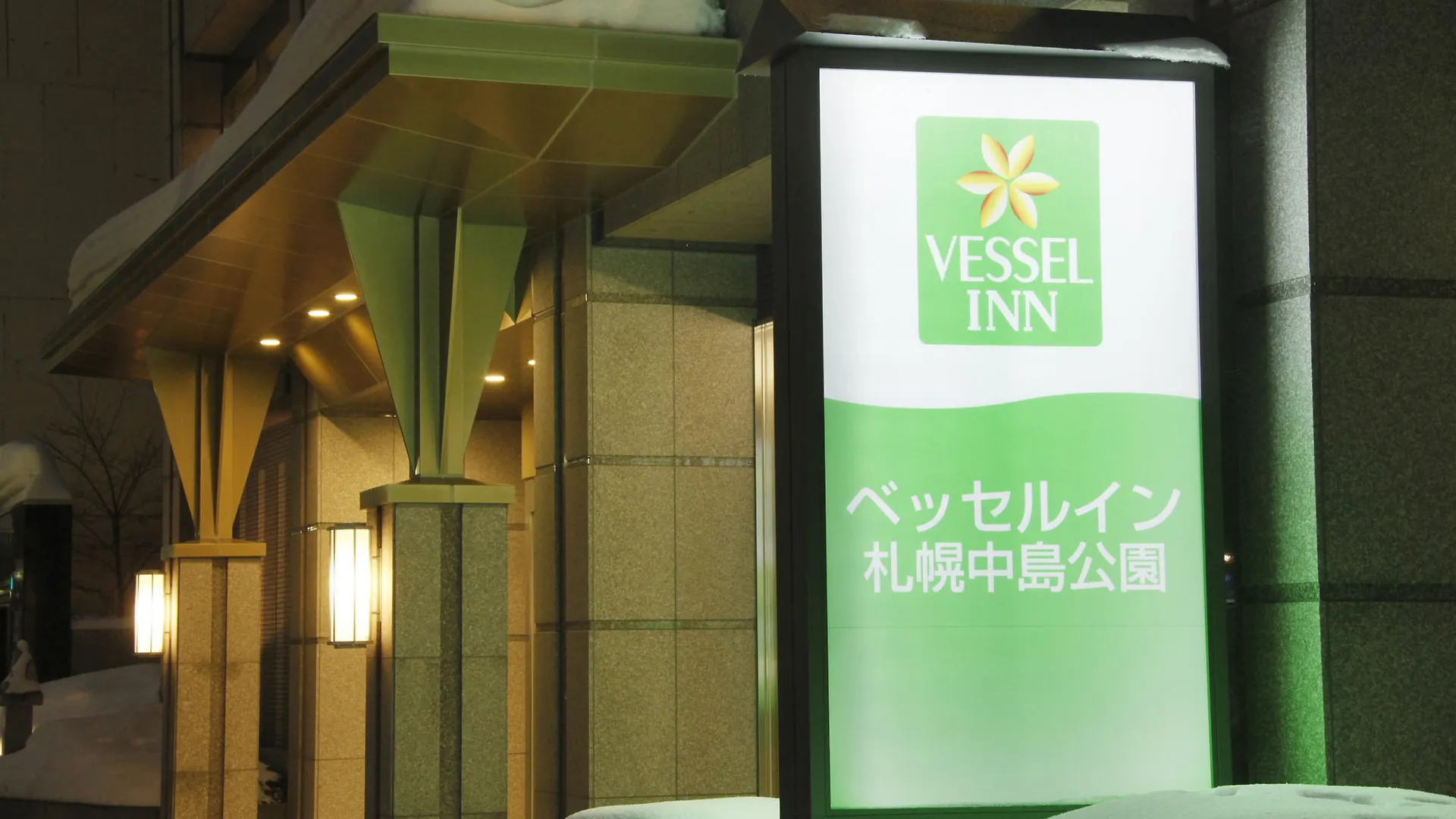 ベッセルイン札幌中島公園 日本